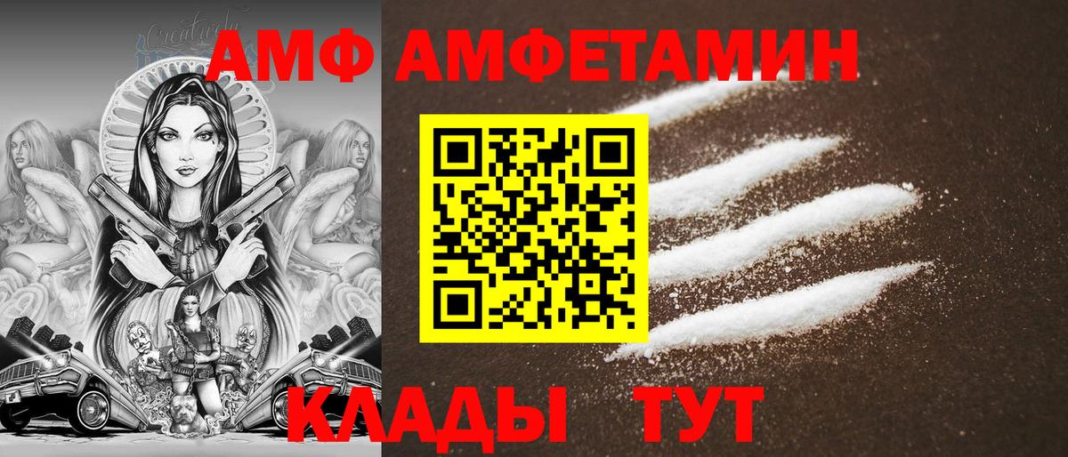 АМФЕТАМИН Premium  АМФЕТАМИН  Добрянка  Вход с VPN 