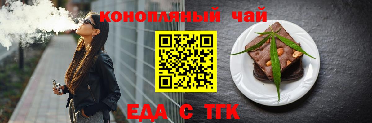 Добрянка  Печенье с ТГК марихуана  Вход с VPN 