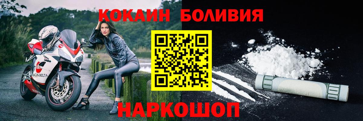 Кокаин Перу Добрянка
