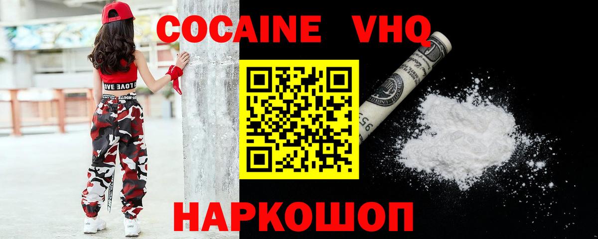 Cocaine  КОКАИН FishScale  Добрянка  Вход с VPN  Cocaine Columbia 