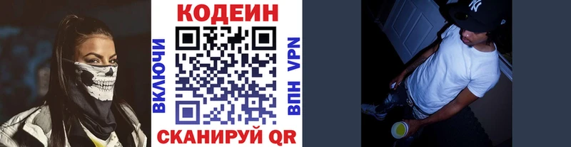 цена   kraken сайт  Кодеиновый сироп Lean Purple Drank  Добрянка 