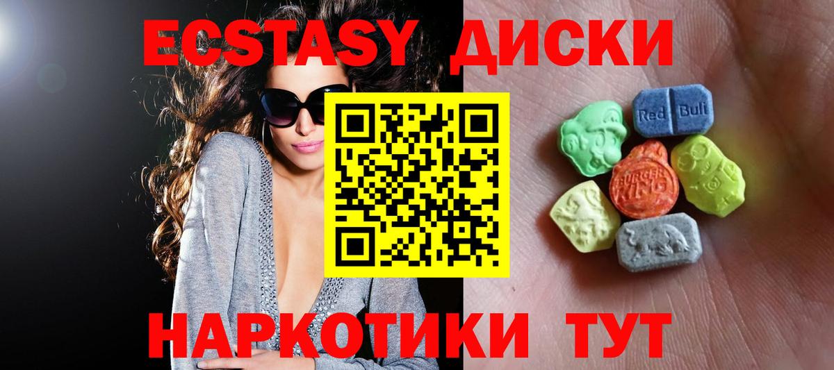 Добрянка  Ecstasy Дубай  Ecstasy  Вход с VPN  Ecstasy VHQ 