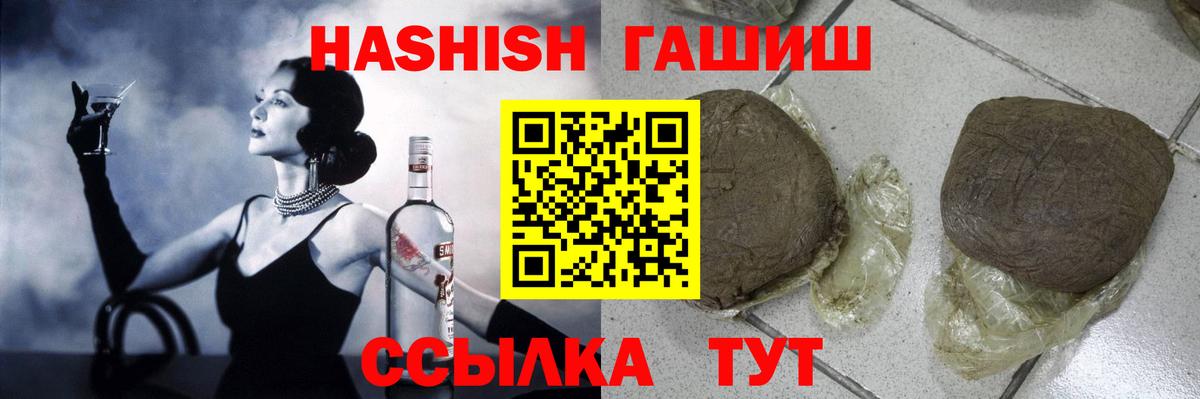 Добрянка  ГАШ  Гашиш хэш  Вход с VPN  ГАШИШ индика сатива 