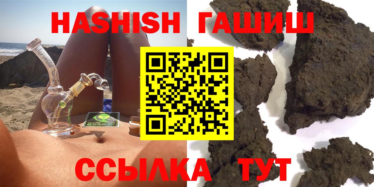 ГАШ хэш Добрянка