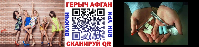 это как зайти  Добрянка  Героин афганец 