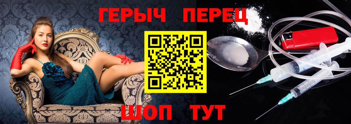 Героин афганец  Героин  Добрянка  Вход с VPN 