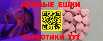 экстази Ливны