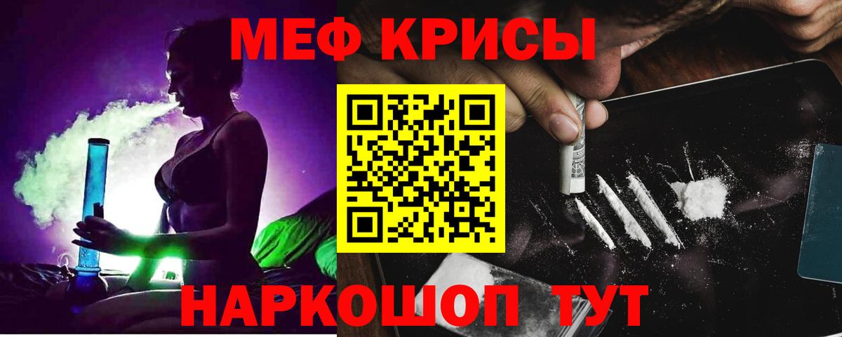 МЯУ-МЯУ  где можно купить   Вход с VPN  Добрянка  МЕФ мука 