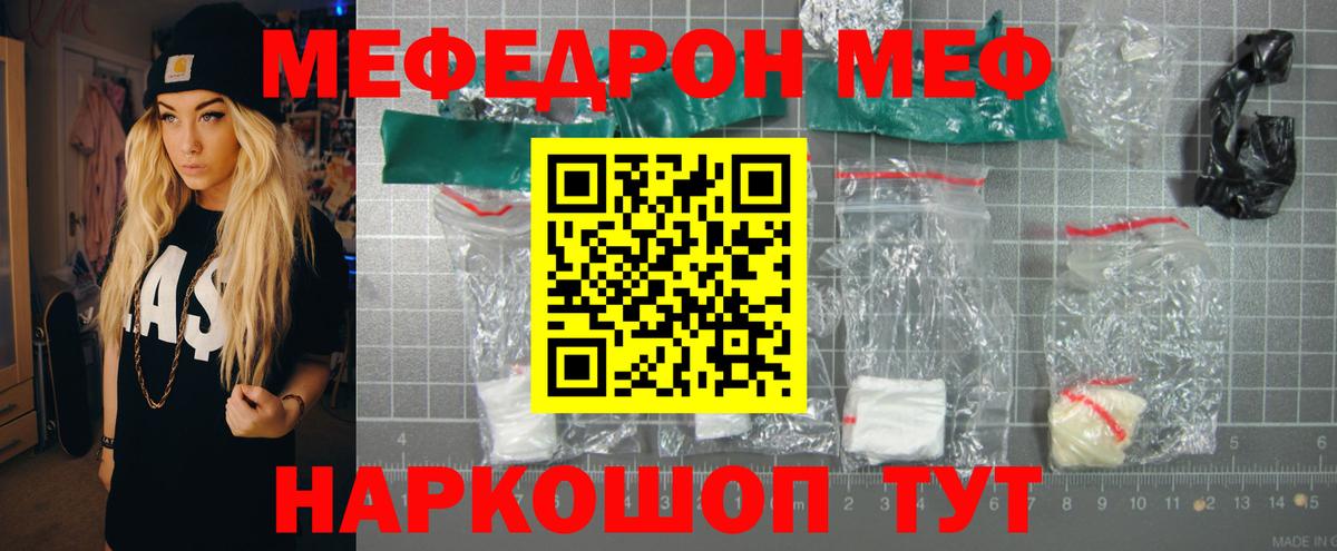 Меф  Добрянка