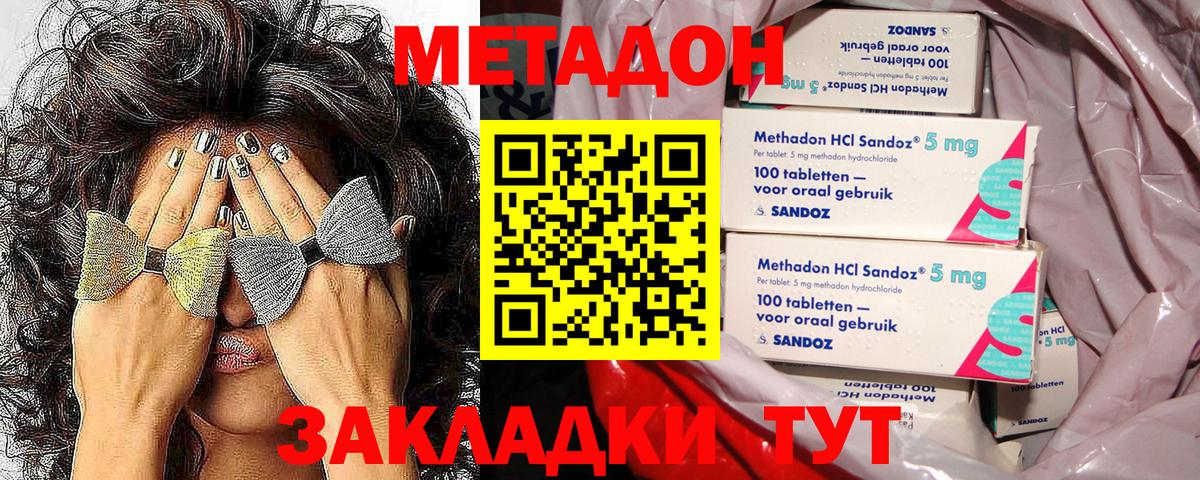 Метадон белоснежный Добрянка