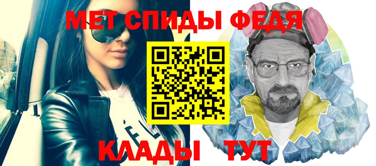 Первитин мет Добрянка