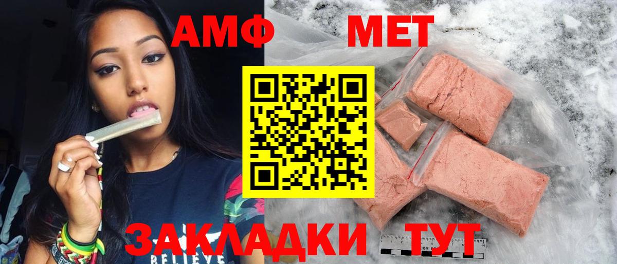 Добрянка  МЕТАМФЕТАМИН Декстрометамфетамин 99.9%  МЕТАМФЕТАМИН Декстрометамфетамин 99.9%  Вход с VPN 