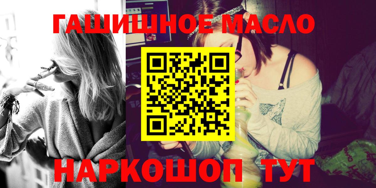 ТГК Wax  где купить наркоту  Добрянка  ТГК гашишное масло  Вход с VPN 